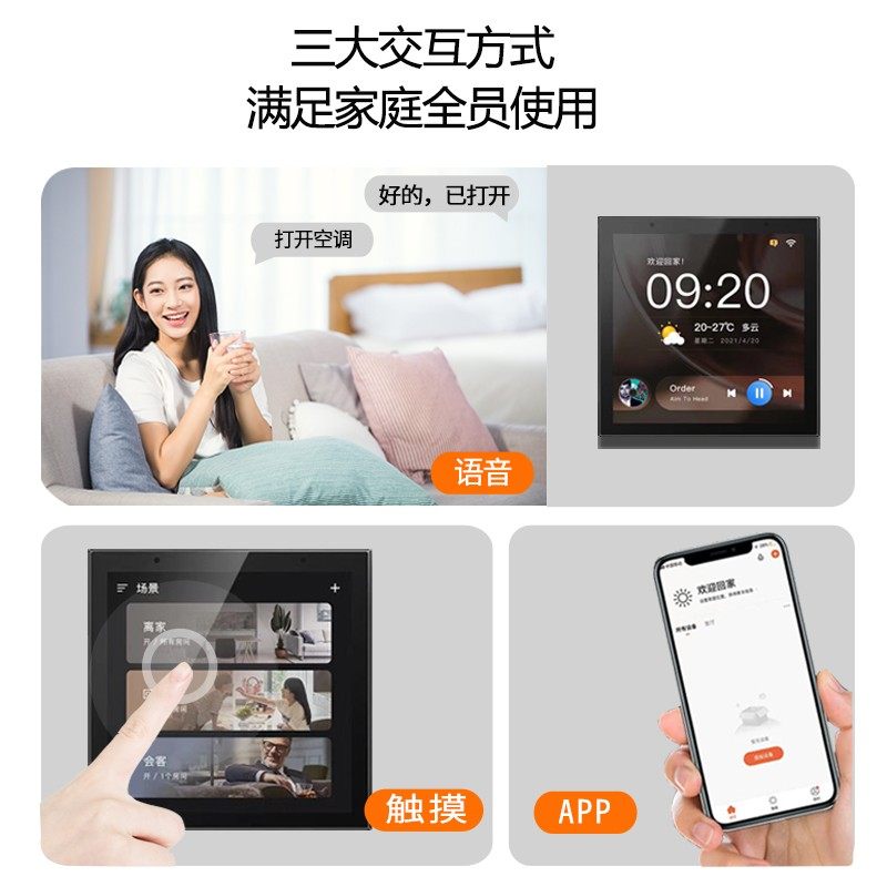 全屋智能家居定制系统智慧酒店民宿智慧学校智慧养老按需定制套装