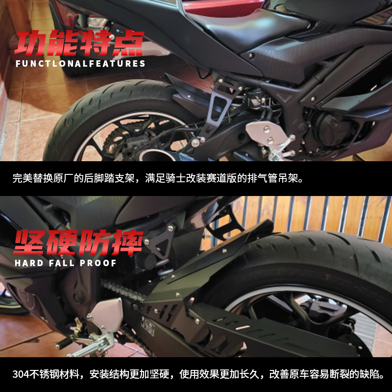 适用雅马哈YZF R3改装件MT03改装后脚踏板不锈钢排气加固支架配件