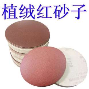 自粘植绒砂纸片圆形拉绒砂子打磨机磨片沙纸磨机砂纸气动砂子