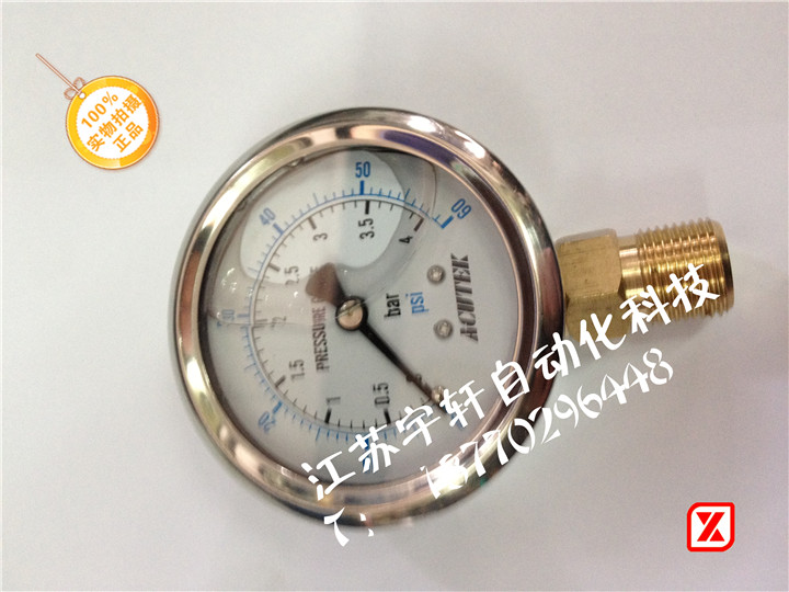 ACUTEK耐震压力表 压力表 气压表 油压表 YN100 YN-100