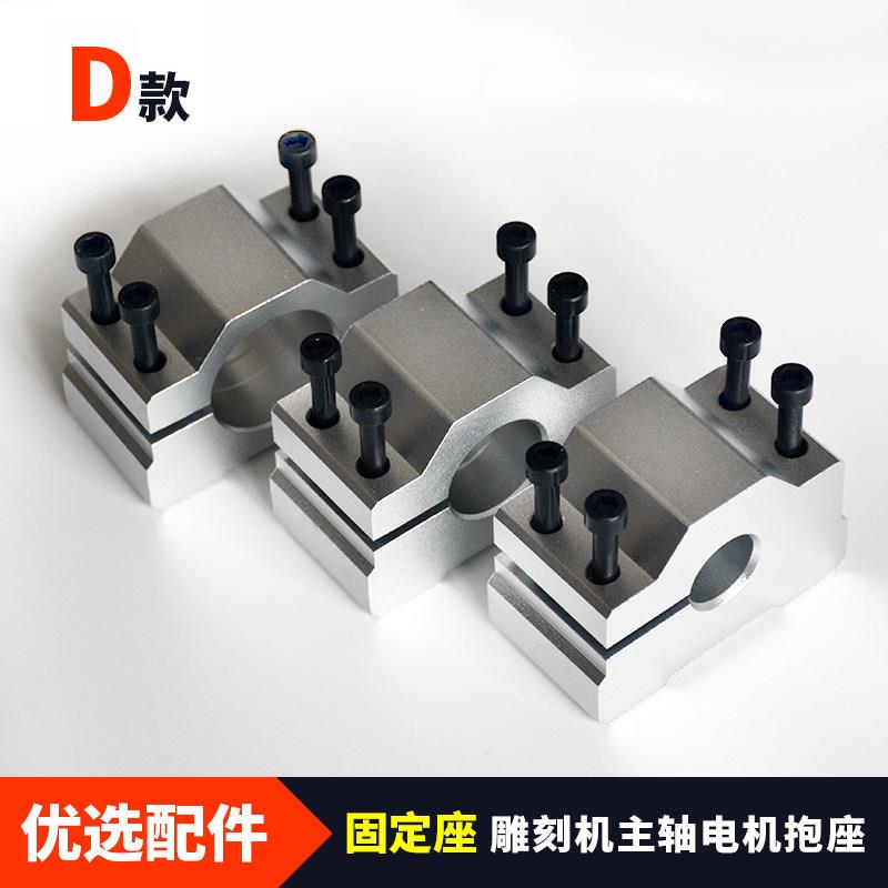 新品雕刻机主轴电h机固定座20mm抱座22mm抱箍24/26/28/30/32/34/3