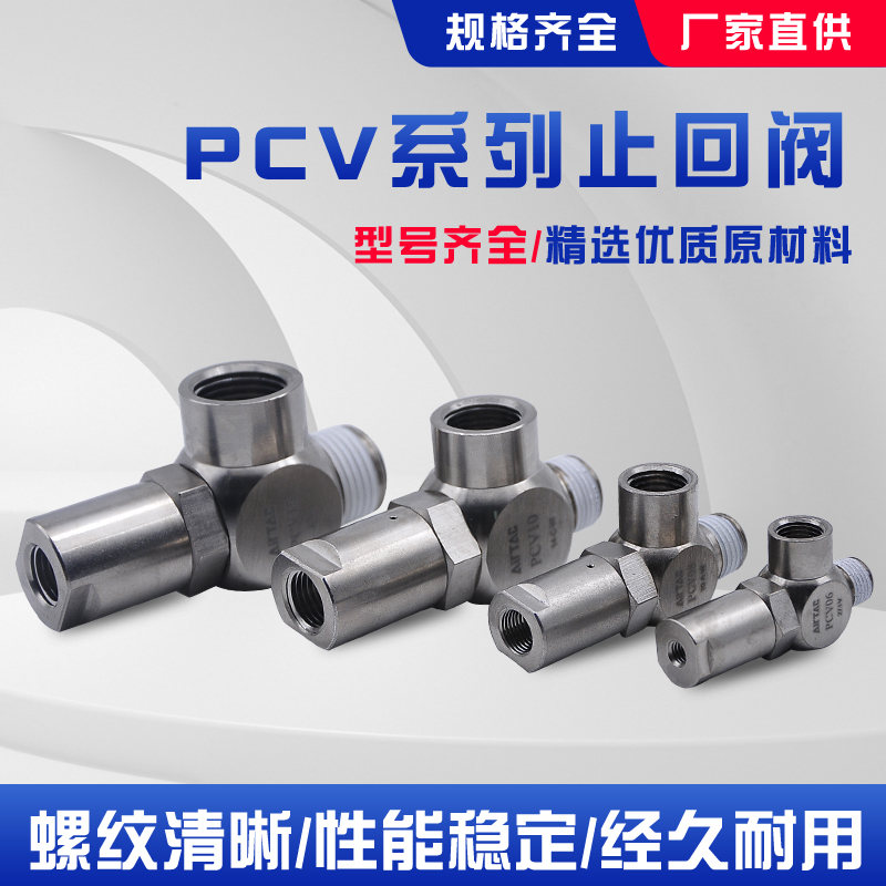 亚德客型PVC系列气动空气诱导止回阀止逆阀气缸保压阀PCV06F/08F