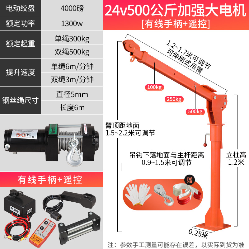 新品车载吊机12vk24v随车吊货车三轮1吨220v吊机架家用小型升降起