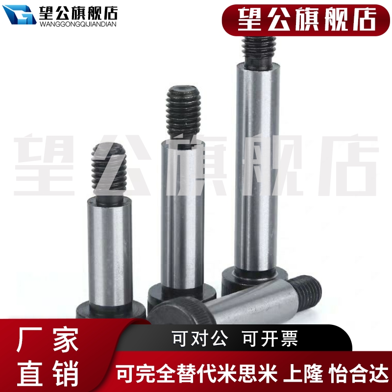 新品内六角杯头凸肩螺栓 STJ-D8-L12/16/20/25/30/3P5/40/45/50/5