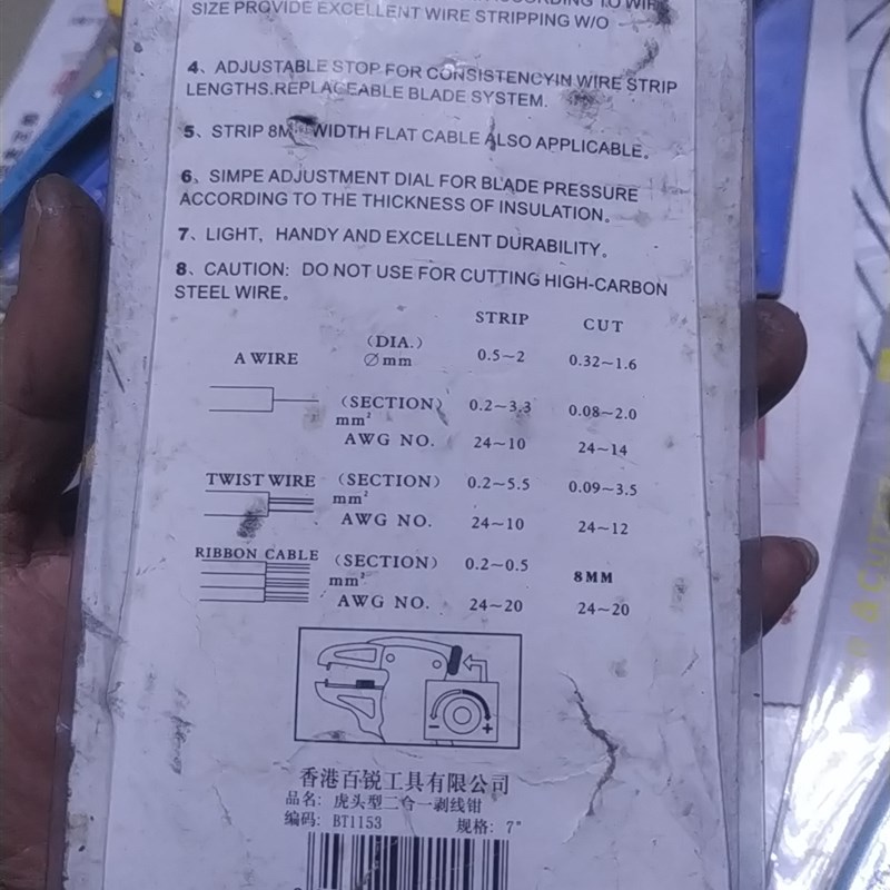 新品新款议价百锐剥线钳剥皮钳带刃口多功能剥线扒皮Y自动万用拨