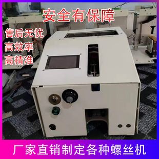 自动出钉手持式螺丝机塑胶五金电子锁螺丝机一除四排列机螺丝供料