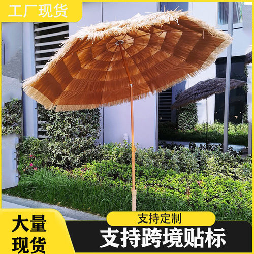 热销户外遮阳仿真稻草伞夜市摆摊伞庭院装饰伞可转向防晒太阳伞