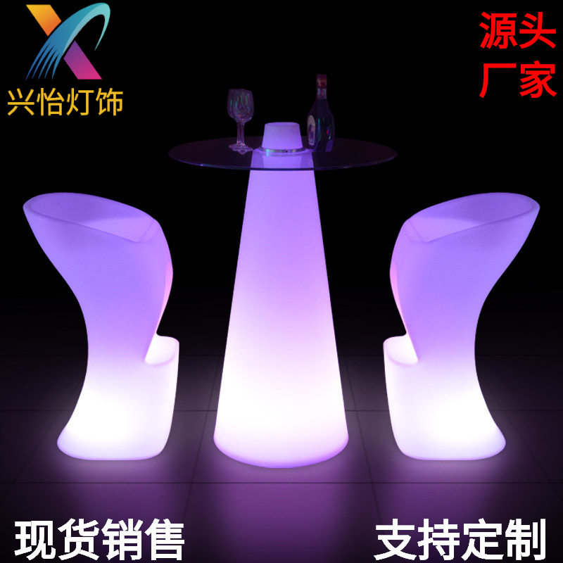酒吧led发光家具户外桌椅桌子吧台凳子时尚酒会酒店调色桌板七彩