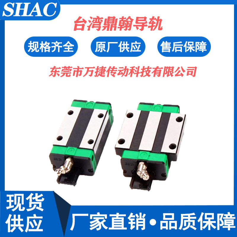 台湾鼎翰耐摩擦高精直线导轨滑块GHW15/20/25/30/35/65CC导轨滑块