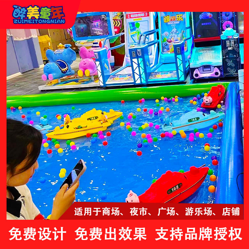 儿童游乐园设施公园电动水上遥控船玩具游乐广场设备公园摆摊项目
