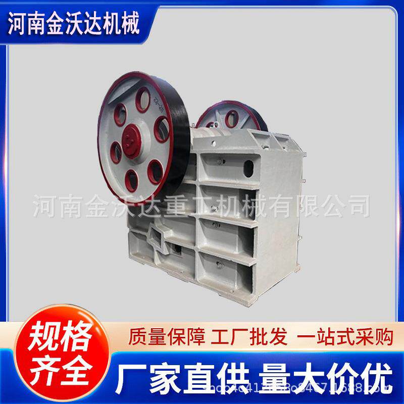 大石块石膏煤矸石鄂式破碎机铁矿石瓜米石制砂机固废垃圾粉碎机