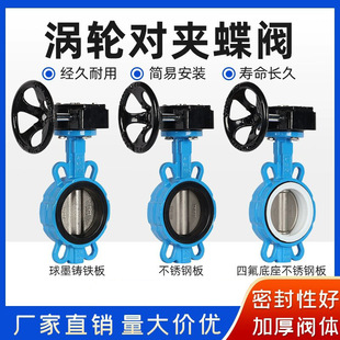对夹式 球墨铸铁中线蝶阀 软密封手柄蝶阀 16Q涡轮对夹蝶阀 D371X