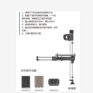 艾迪生/抗扭力臂/推拉式定位扭力臂/气动工具/装配工具/电动工具/