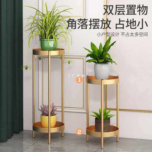 成阳Z54G铁艺花架层架落地式置物架轻奢室内客厅花架子绿萝花盆绿