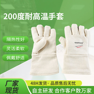 CASTONG卡司顿耐高温手套200度PIII15 34劳保棉工业五指