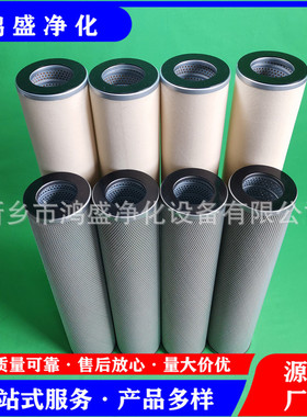 油水分离滤芯YSF15*85 鸿盛净化供应聚结分离滤芯JJX15*85