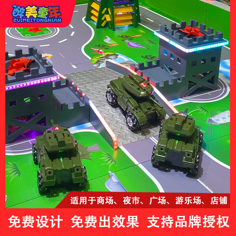 战车挣钱项目室内广场儿童游乐设备对战遥控战车娱乐设施摆摊生意