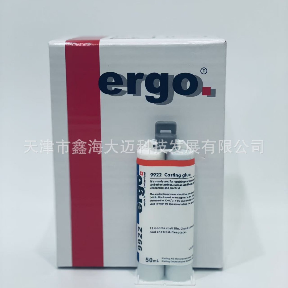 ergo9922 铸工胶耐高温焊接ab胶水电焊强力胶粘金属专用修补剂