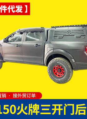 15-22款5.7FT猛禽f150后箱盖三开门锰钢火牌铁盖防雨分体高盖子