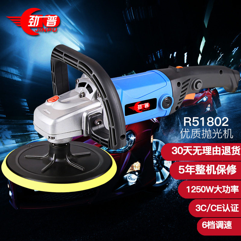 源头厂家劲普汽车抛光机木地板打蜡机手提工业级电动抛光机