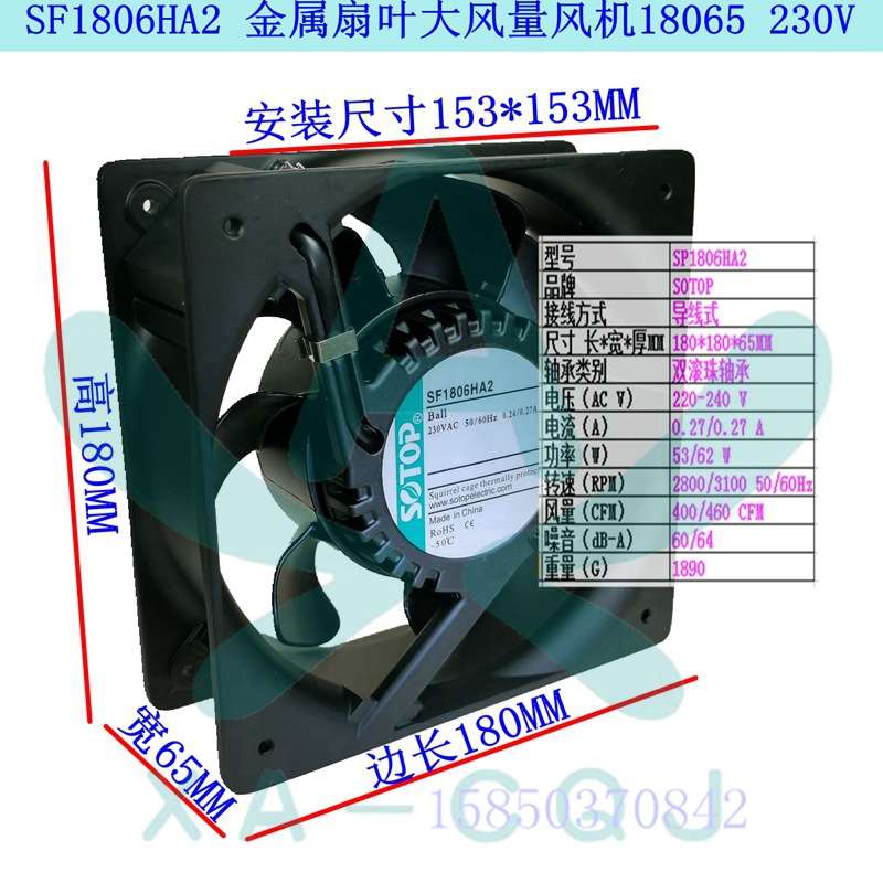 SF1806 2207HA2全新 铁叶大风量散热风机18065 20572风投电力风机