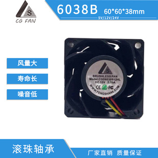 6038双滚珠dc直流机箱机柜冰柜大风量高转数低噪音电焊机散热风扇