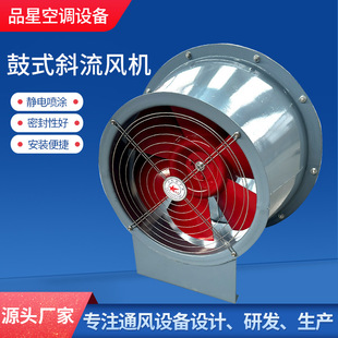 斜流风机加压鼓式风机玻璃钢管道风机强力静音通风换气风机