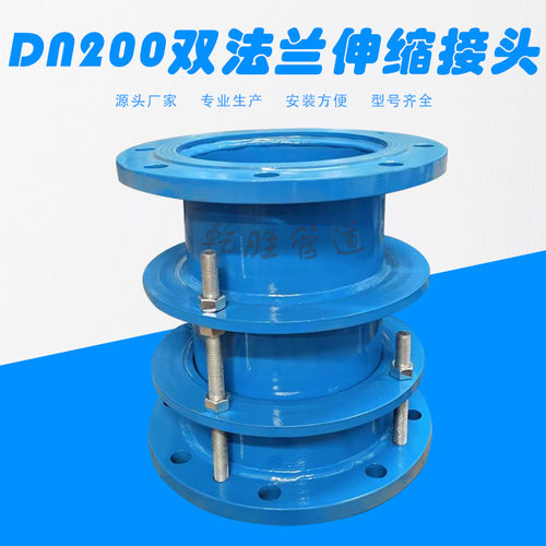 DN150DN200双法兰伸缩接头 钢制伸缩节 限位伸缩器厂家现货批发