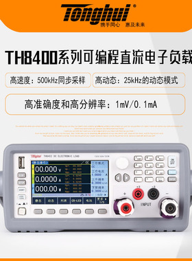 同惠TH8412/TH8402/TH8402A/TH8401/TH8411 可编程直流电子负载