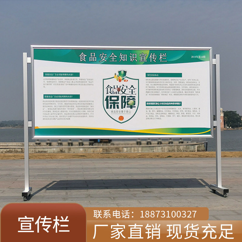 可移动展板宣传栏铝合金铁架开启单双面室内外公告栏活动栏户外