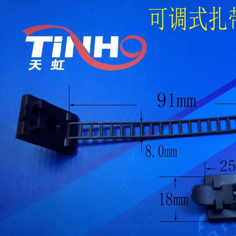 天虹塑料背胶型可调式配线固定座TH-17可调式扎带固定座100只/包