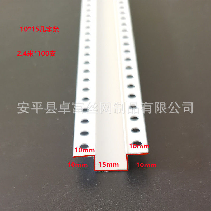 2024PVC墙体分界线 石膏板几字型工艺槽 U型分隔槽 白色 批发10*1
