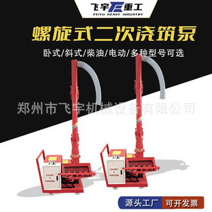 混凝土输送泵车液压柴动细石引水洞砂浆上料浇筑地泵二次构造柱泵