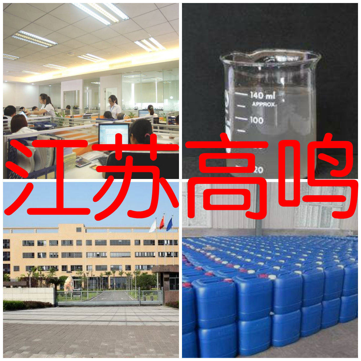 磷酸二苯基异癸酯(DPDP)  厂家直供20年生产经验回复及时山东浙江