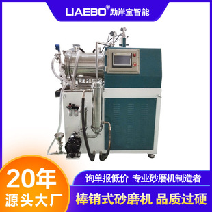 效率高细度好粒径分布窄 30L涂料油漆色浆棒销式纳米卧式砂磨机