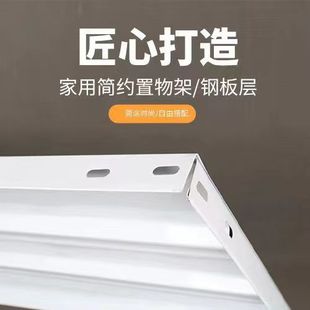 角钢货架置物架层板衣柜货架板储藏室仓库铁架子隔板收纳承重强