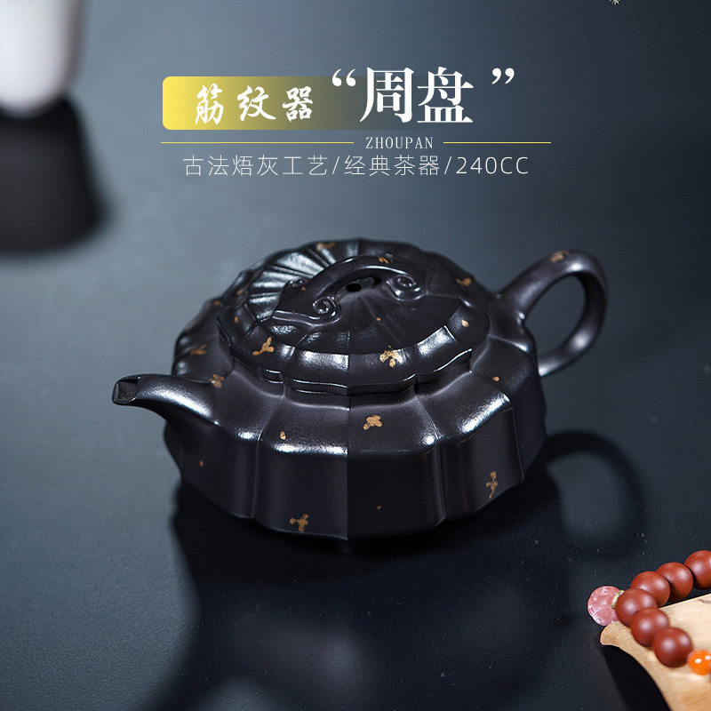 宜兴原矿紫砂壶一件起批名家全手工制作朱泥焐灰筋纹周盘茶壶茶具