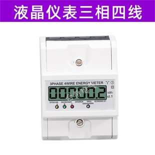 HXM024液晶仪表三相四线出口英文中性导轨安装 50Hz