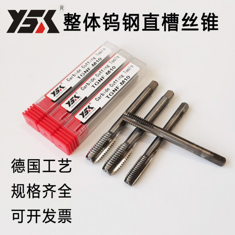 超硬整体钨钢硬质合金ST钢丝螺套丝锥 M2 3 4 5 6 8 10 12 14 16