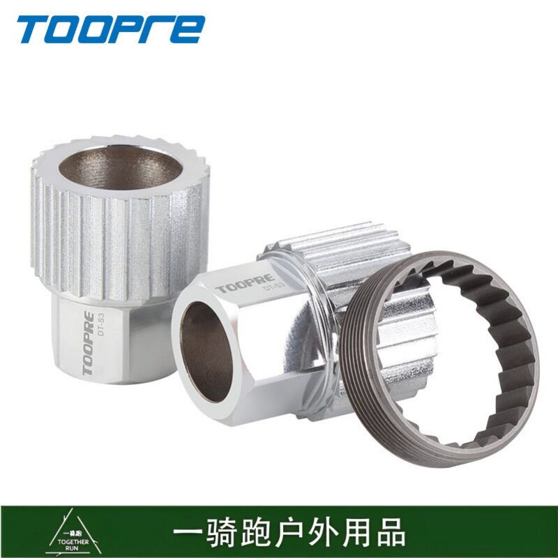 TOOPRE 24T三爪棘轮齿拆卸工具DT370花鼓螺纹环1800/1900轮组安装