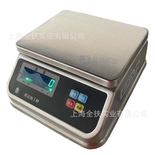 DS30不锈钢防水秤 3kg防水秤防潮电子秤 6kg食品厂防腐蚀电子秤