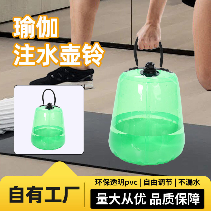 厂家供应负重水袋家用手臂提壶哑铃健身装水壶铃健身壶铃运动