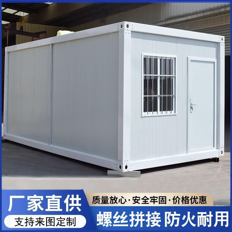 活动板房子带装修工地移动彩钢集成房屋组装可拆卸集装箱住人箱房
