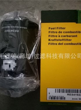 RE62418 柴油滤清器 发电机组 油水分离滤芯RE62418