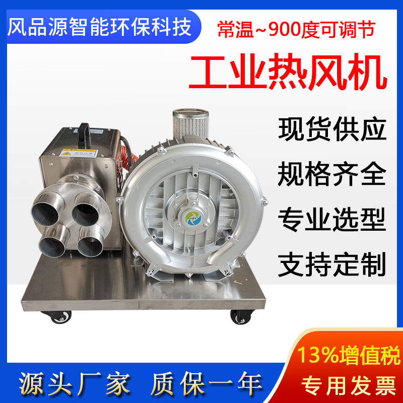 高压型热风机20KW机械配件集装箱物料烘干除湿加热固化工业热风机