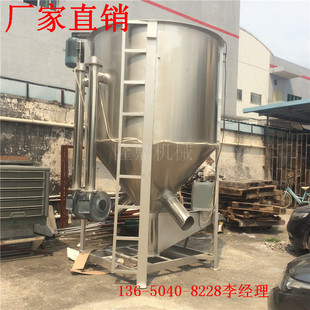 大型立式 不锈钢塑料颗粒搅拌机 A0.5吨立式 塑料搅拌机