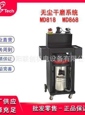 茵百芝无尘干磨系统  腻子无尘干磨机汽车钣金打磨机MD818  MD868
