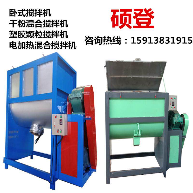 大量1吨现货供应全不锈钢卧式混合机碳粉钛白粉低速混合机