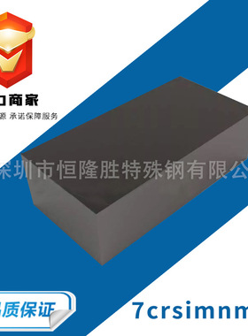 HMD5火焰钢 7crsimnmov火焰钢 淬火冷作模具钢韧性好高强度风冷钢
