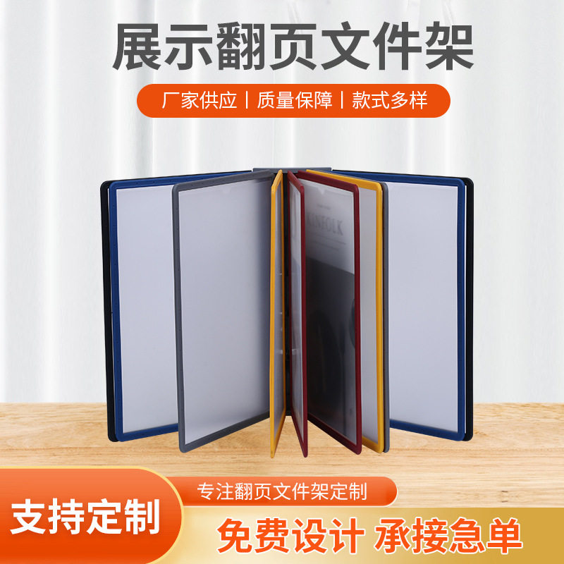 厂家直供A4翻页文件展示架壁挂式文件夹挂墙10页资料展示册,电子元器件市场,电线扎带/束线带,淘宝优惠券,粉丝福利购,淘宝优惠卷